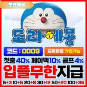 도라에몽