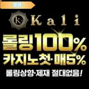 칼리