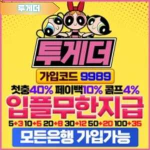 입플무한 투게더