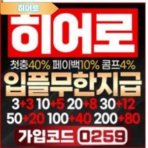 무한 지급 히어로
